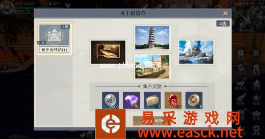 《黎明之海》奇遇探索 探险等级升级指南