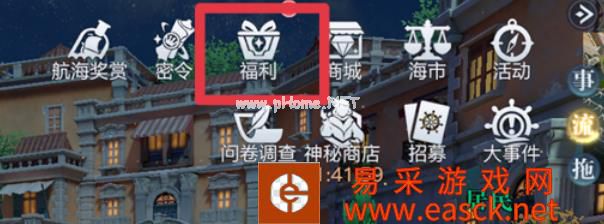 《黎明之海》藏宝图提供紫色橙色奖励 获取及寻宝玩法详解 