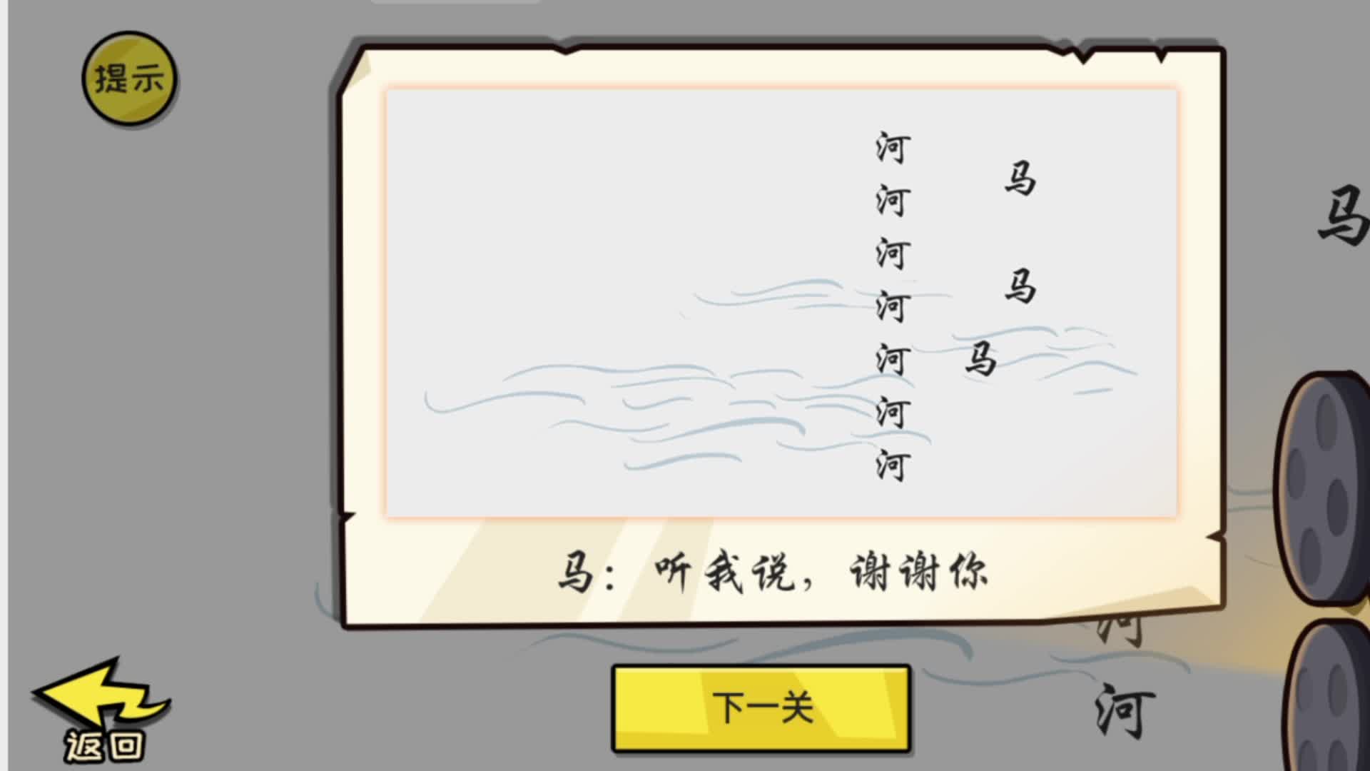 抖个大包袱：中国汉字真的是博大精深啊！汉字游戏既好玩又有趣