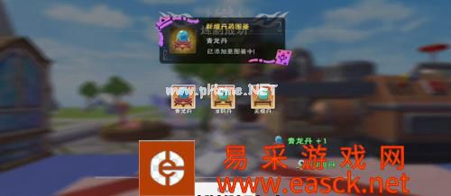 《创造与魔法》青龙丹药配方一览