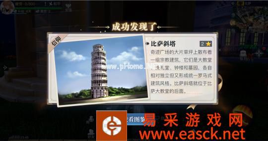 《黎明之海》奇遇探索 探险等级升级指南