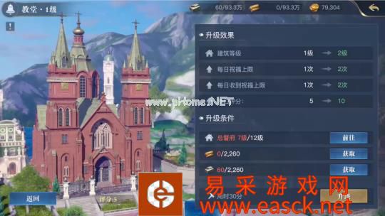 《黎明之海》自建港怎么玩 建筑升级指南