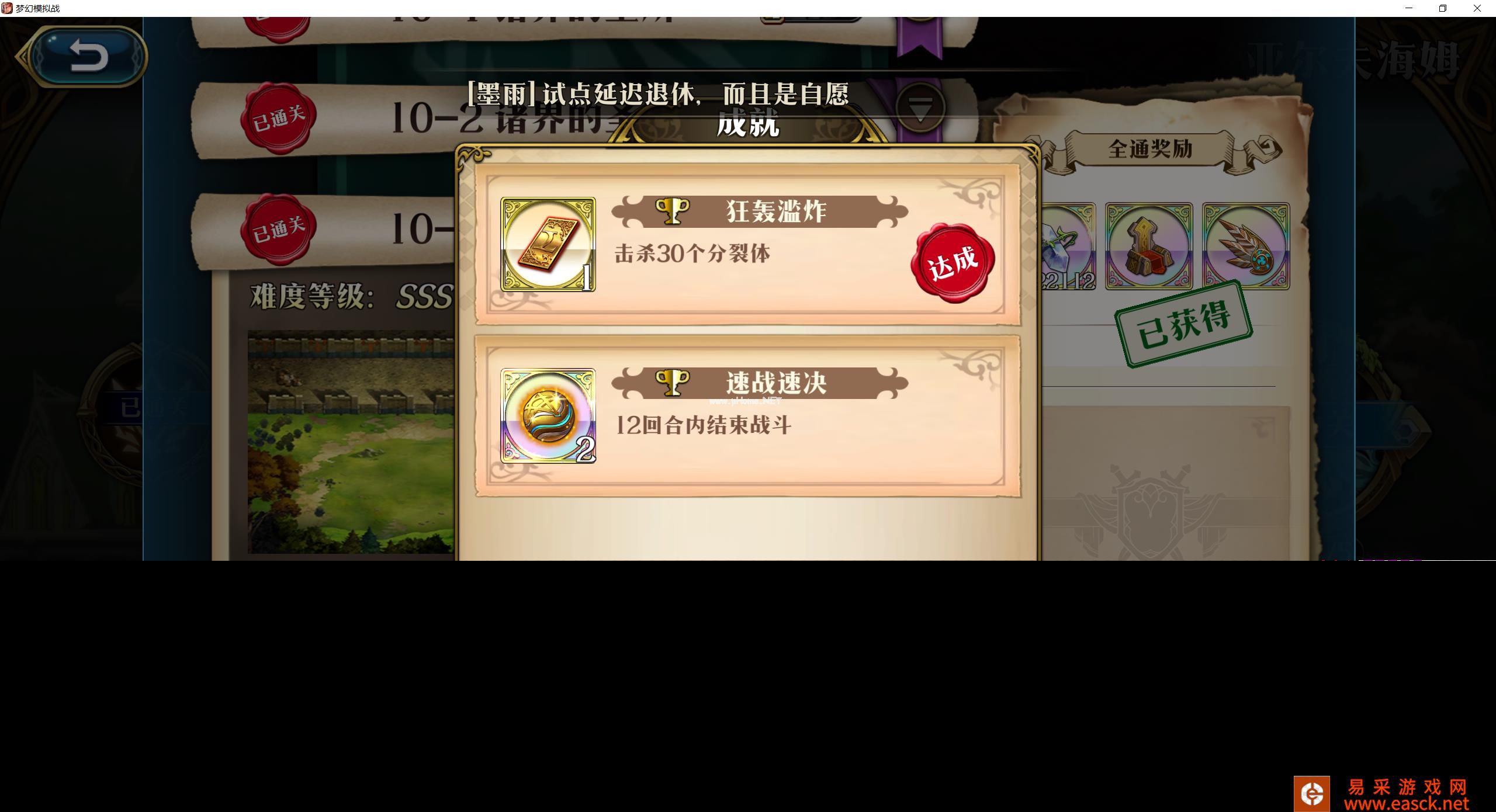 《梦幻模拟战》巴德尔10-3打法攻略