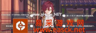 《原神》风暴捕物帐任务完成攻略