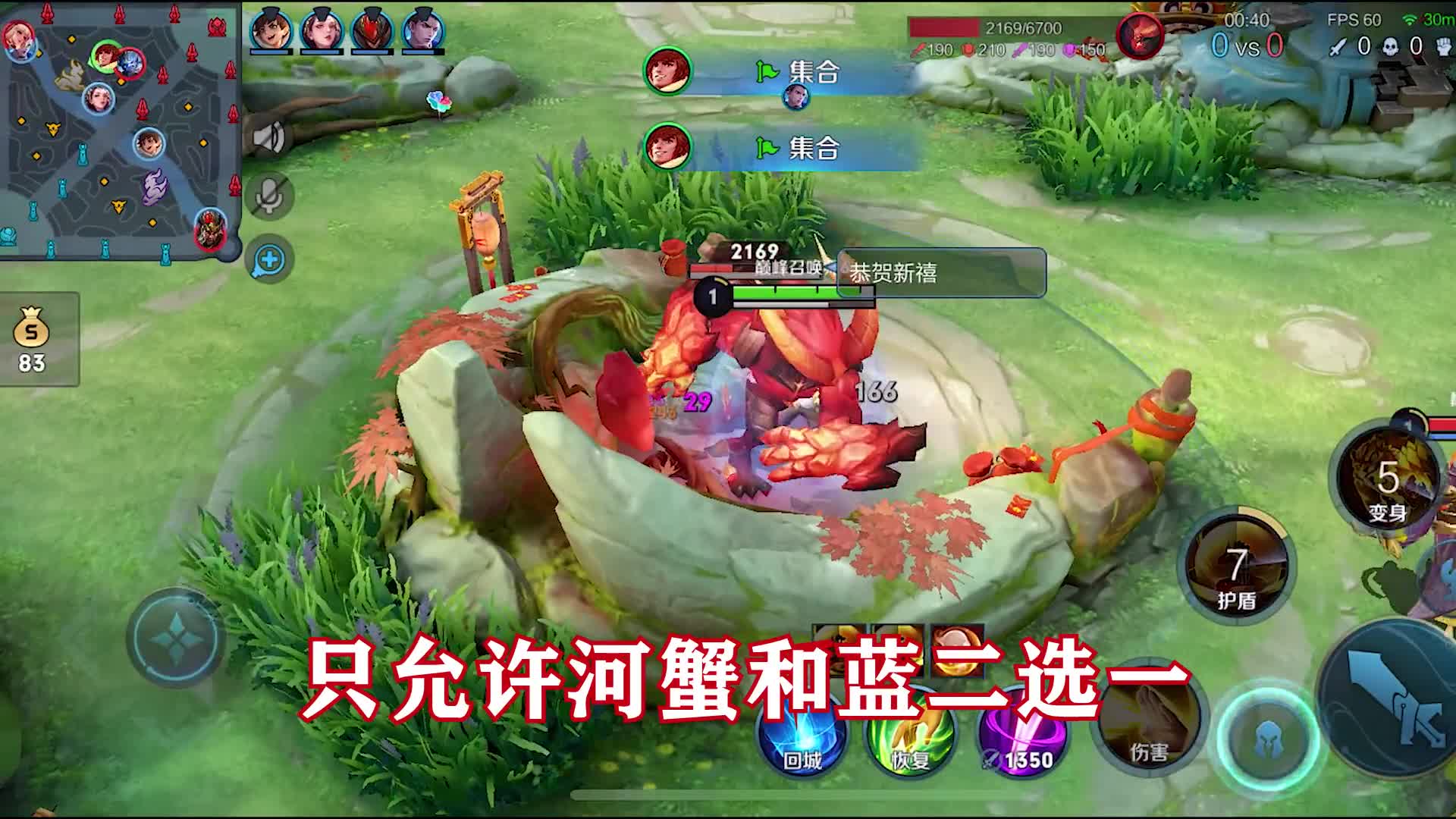 2000分巅峰赛教学，6分钟只剩高地？想要降维打击这些细节你不能不知道！李皓辰打野教学