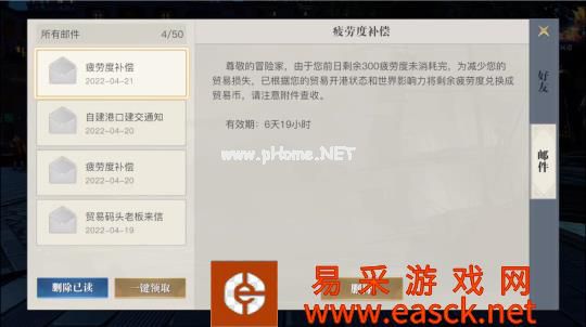 《黎明之海》贸易玩法详解 先定一个小目标