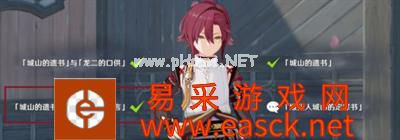 《原神》风暴捕物帐任务完成攻略