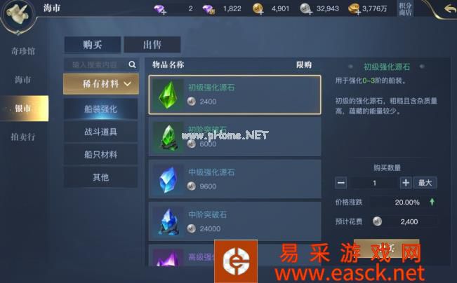 《黎明之海》交易玩法资源获取及变现指南 一起发家致富
