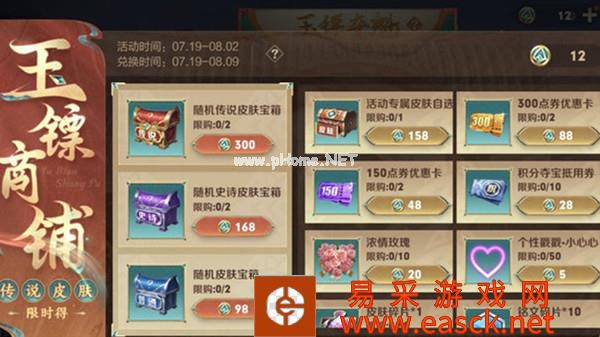 《王者荣耀》玉镖币作用及获取攻略