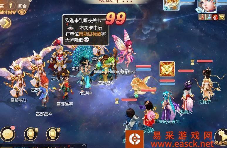 《大话西游手游》周天星斗第52关通关攻略