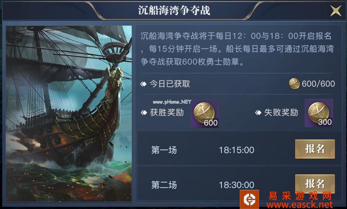 《黎明之海》限时活动 奖励及性价比指南