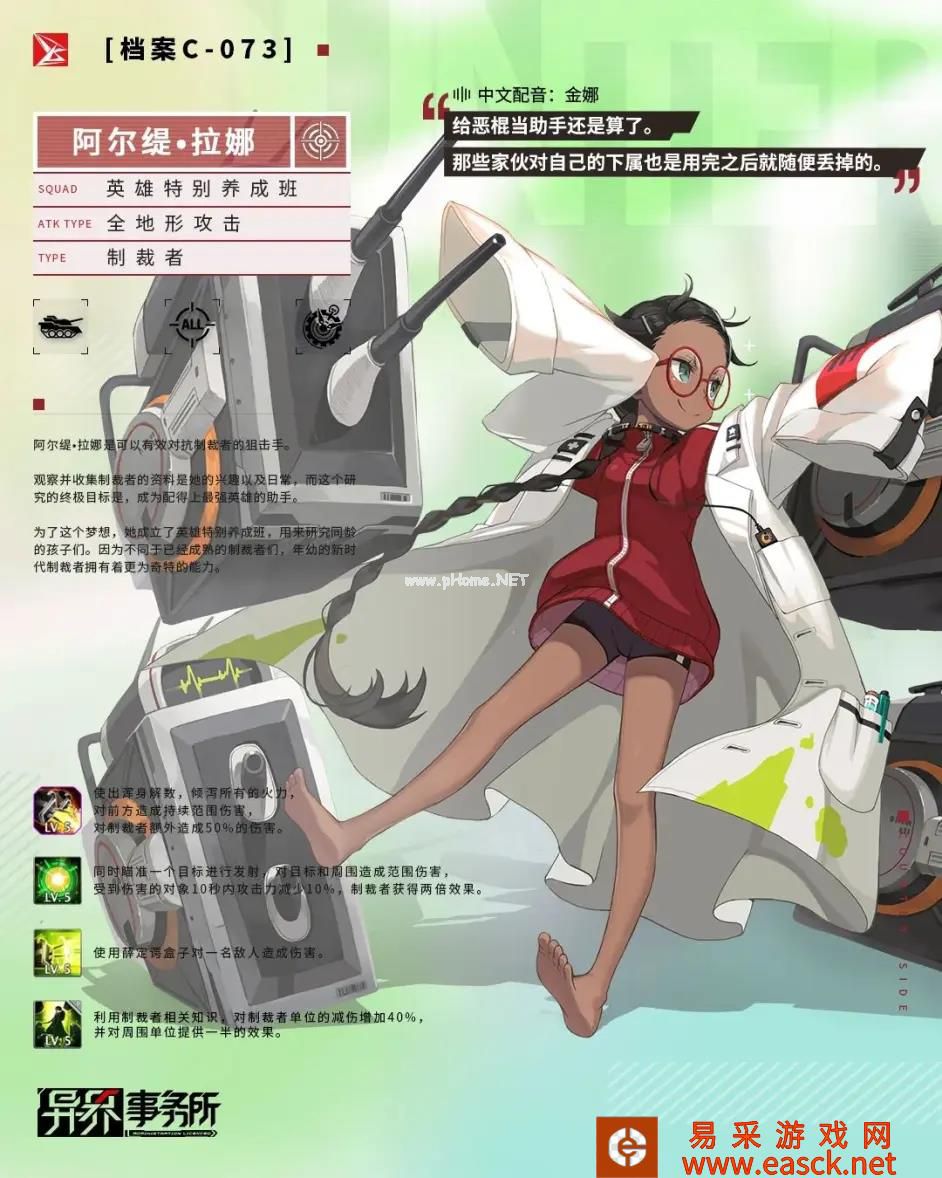 《异界事务所》阿尔缇拉娜抽取建议