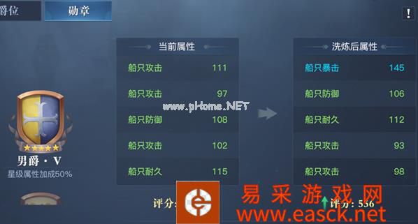 《黎明之海》爵位晋升与勋章洗炼 教你男爵逆袭亲王
