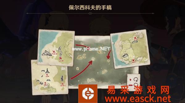 《原神》佩尔西科夫的笔记位置攻略