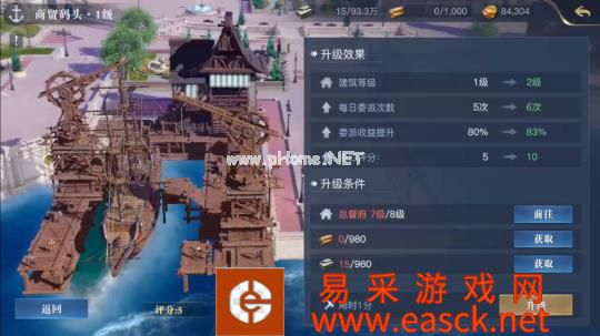如何玩黎明之海自建港？ 建筑升级指南