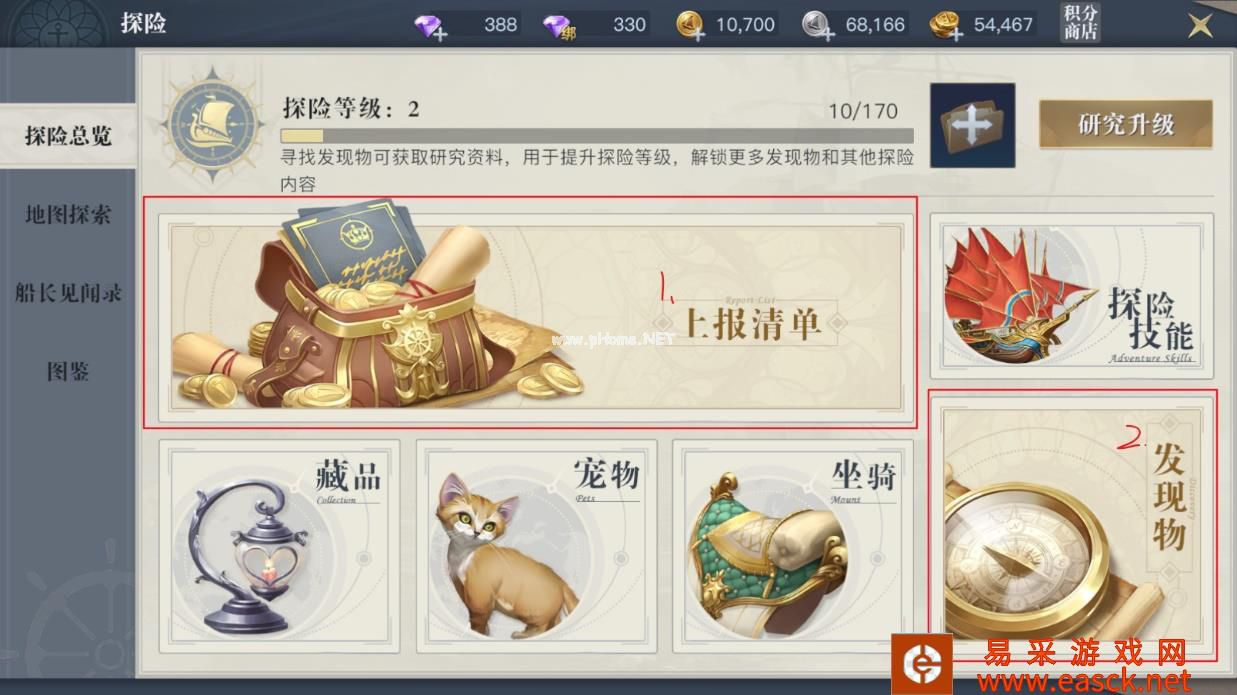 《黎明之海》奇遇探索 探险等级升级指南