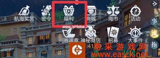 《黎明之海》藏宝图提供紫色橙色奖励 获取及寻宝玩法详解 