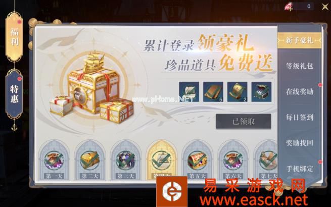 《黎明之海》藏宝图提供紫色橙色奖励 获取及寻宝玩法详解 