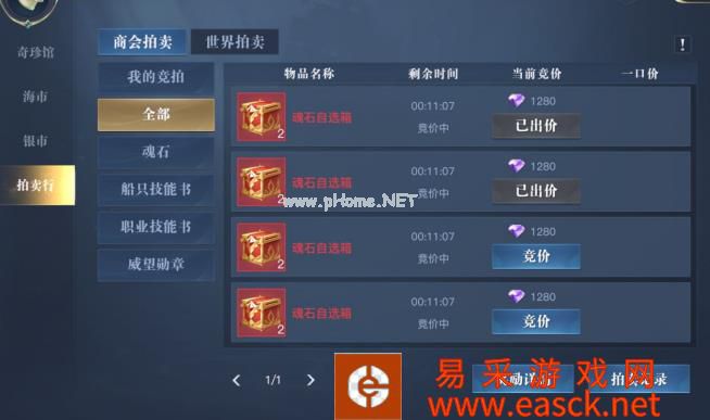 《黎明之海》拍卖玩法 获取好装备赚取分红指南