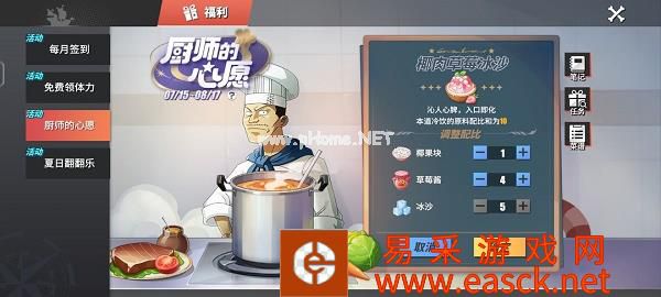《航海王热血航线》厨师的心愿菜谱配方大全2022