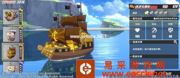 《航海王热血航线》巡游宝藏船获得方法