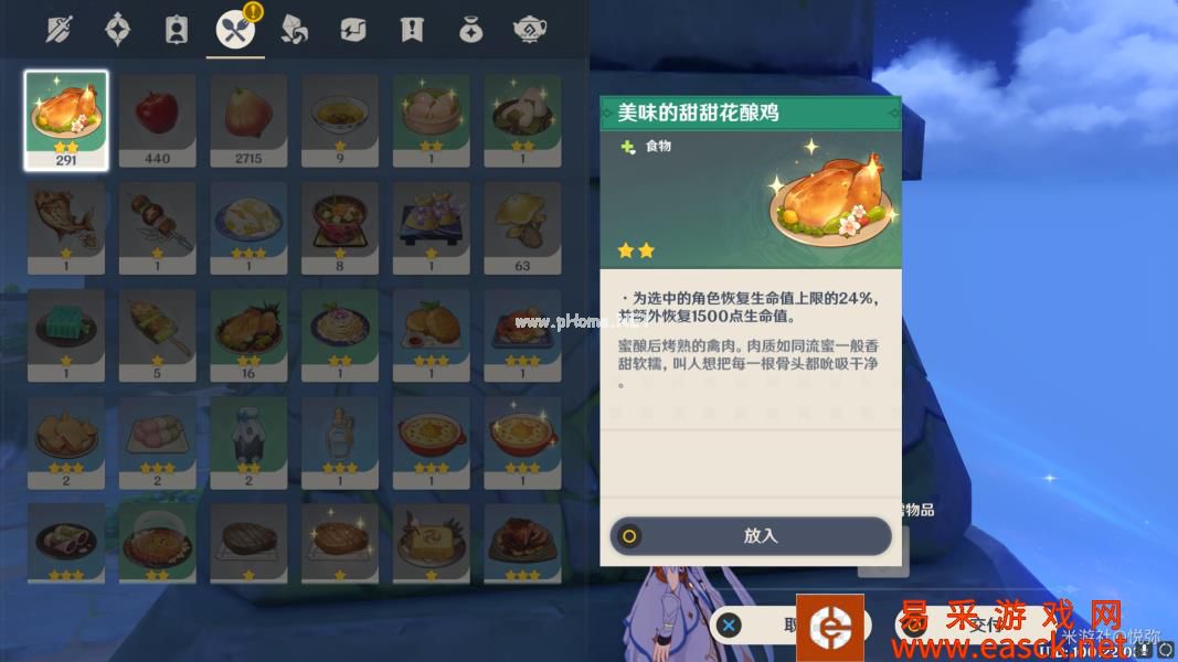 《原神》前往海面遗迹寻找沃尔夫冈的踪迹完成攻略