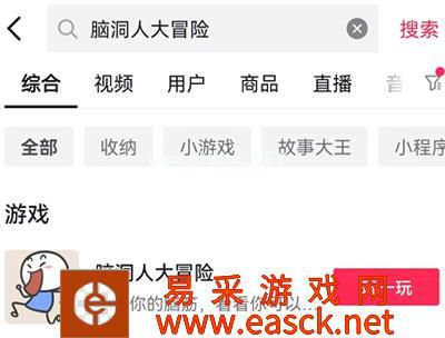 《脑洞人大冒险》全关卡通关攻略大全
