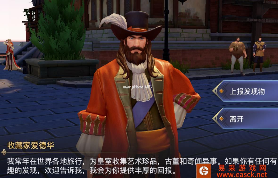 《黎明之海》奇遇探索 探险等级升级指南