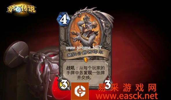《炉石传说》癫狂公爵西塔尔卡牌效果一览