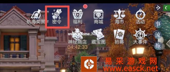 《黎明之海》藏宝图提供紫色橙色奖励 获取及寻宝玩法详解 