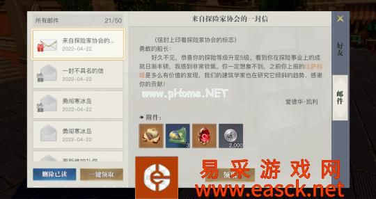 《黎明之海》奇遇探索 探险等级升级指南