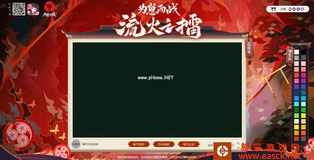 《阴阳师》为崽而战应援板入口分享2022