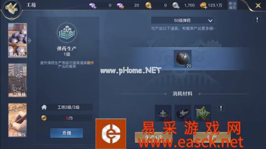 《黎明之海》自建港怎么玩 建筑升级指南