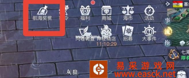 《黎明之海》藏宝图提供紫色橙色奖励 获取及寻宝玩法详解 