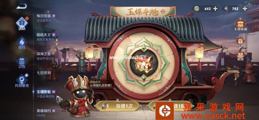 《王者荣耀》玉镖夺魁玩法攻略
