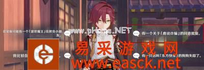 《原神》风暴捕物帐任务完成攻略
