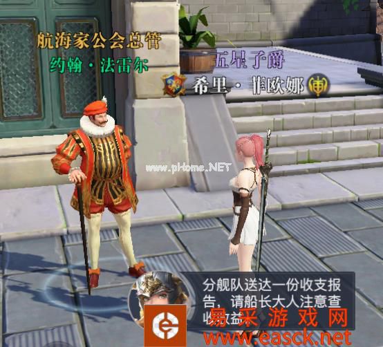 《黎明之海》爵位晋升与勋章洗炼 教你男爵逆袭亲王