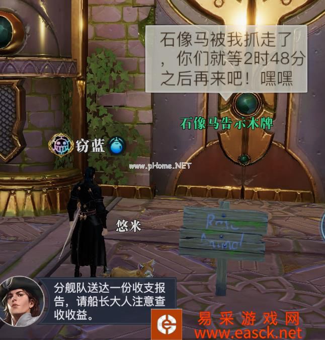 《黎明之海》全坐骑攻略 稀有坐骑免费获取 
