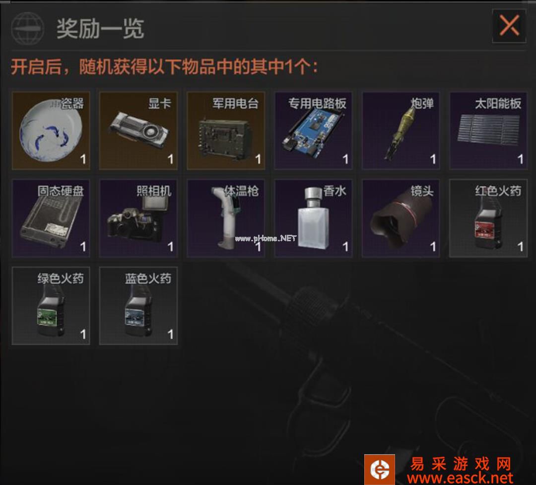 《暗区突围》冰爽汽水作用效果一览