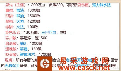 《大话西游手游》新版塔七打法攻略2022
