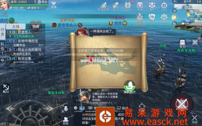 《黎明之海》藏宝图提供紫色橙色奖励 获取及寻宝玩法详解 