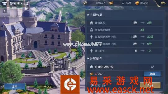 《黎明之海》自建港怎么玩 建筑升级指南