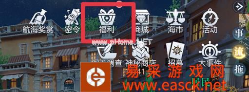 《黎明之海》每日福利 四大免费礼包详解