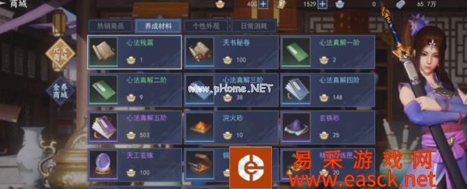 《不良人3手游》元宝使用攻略
