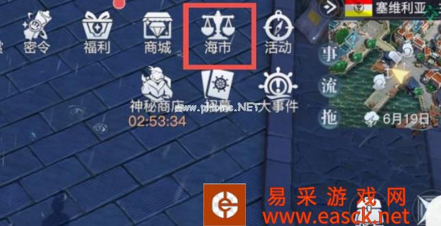 《黎明之海》交易玩法资源获取及变现指南 一起发家致富
