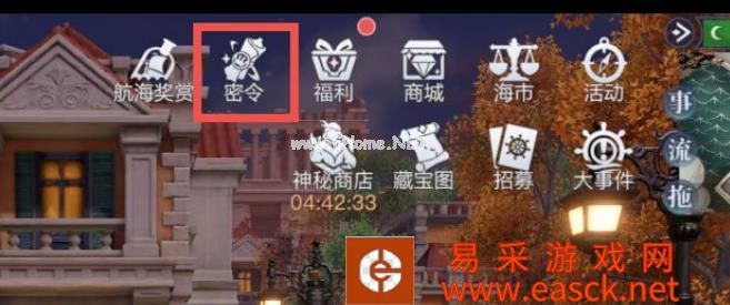 《黎明之海》藏宝图提供紫色橙色奖励 获取及寻宝玩法详解 