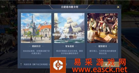 《黎明之海》自建港怎么玩 建筑升级指南