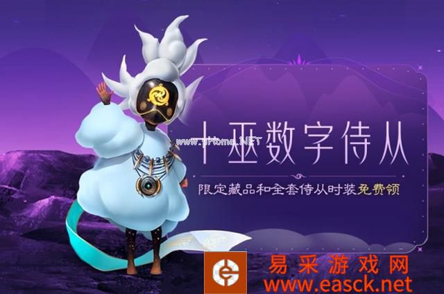 《妄想山海》十巫数字侍从活动攻略