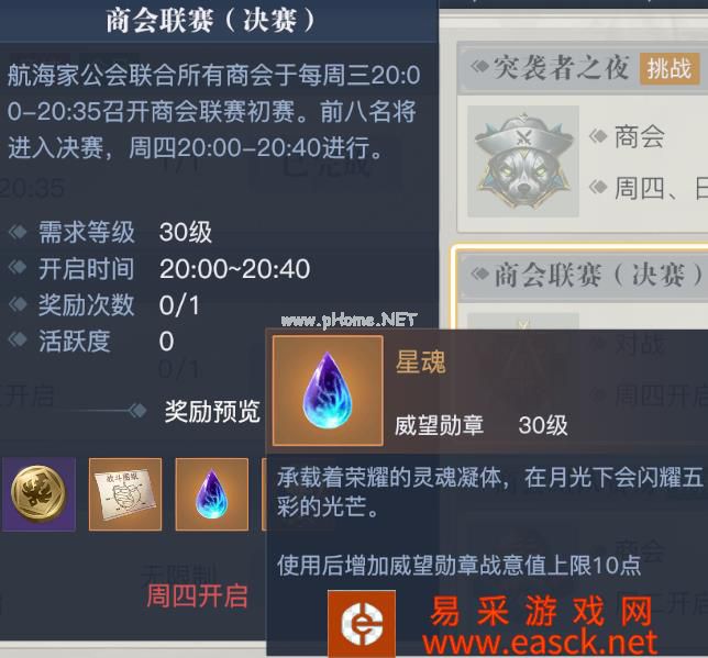 《黎明之海》威望勋章是什么 军阶快速晋升指南