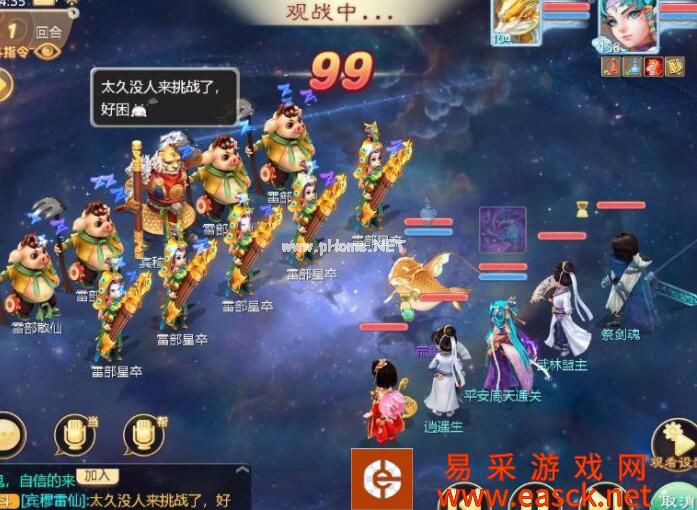 《大话西游手游》周天星斗第53关通关攻略